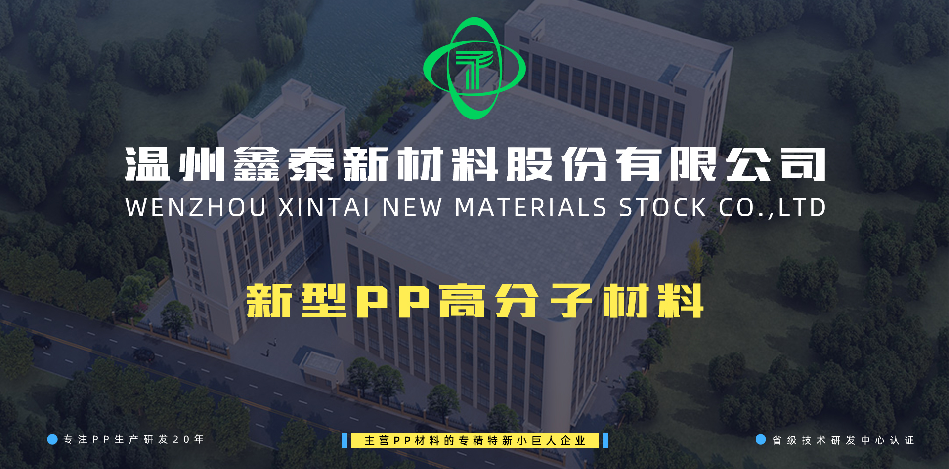 鑫泰新材料