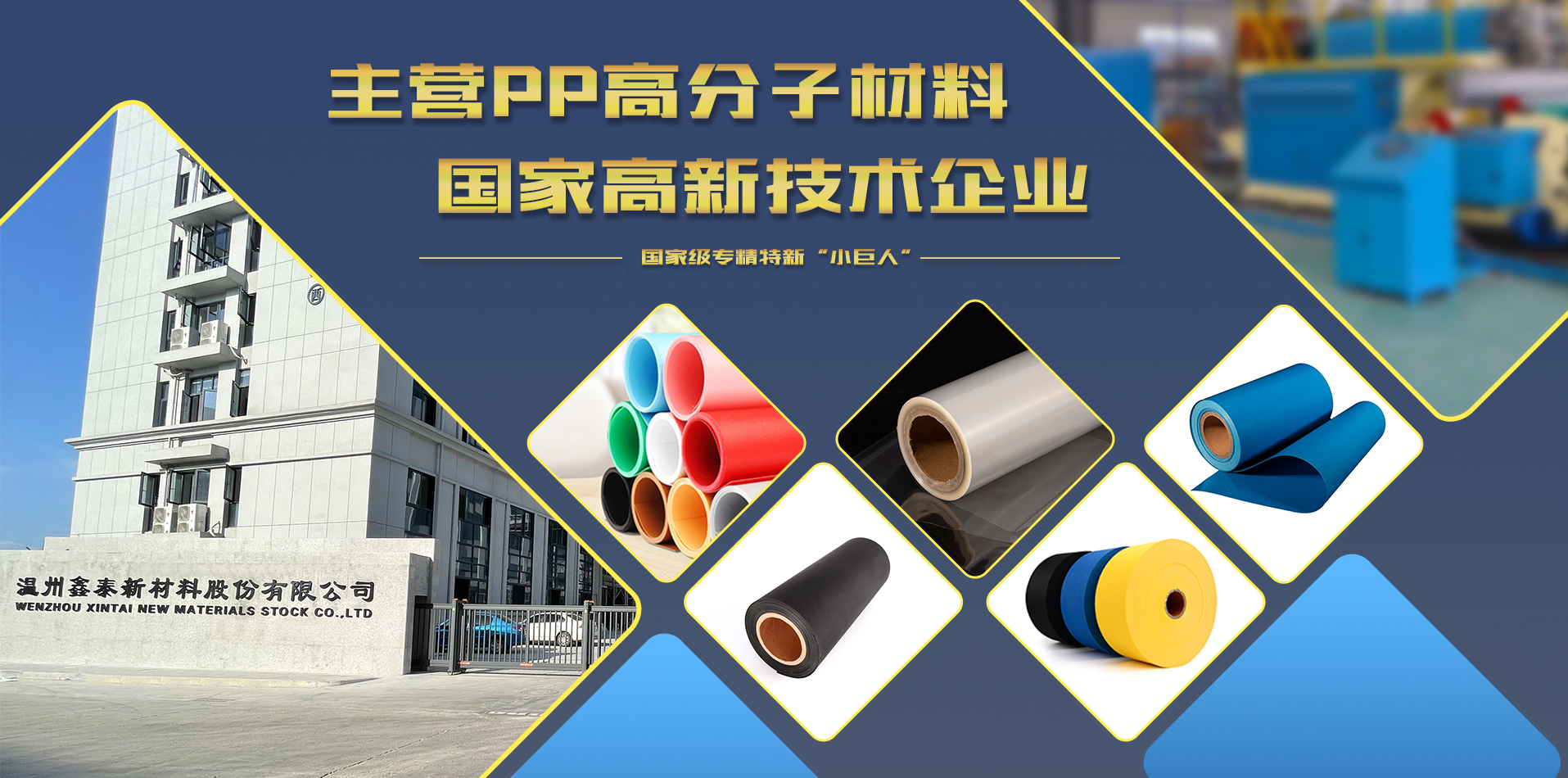 鑫泰新材料